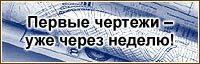 /images/pervie-chertezhi.jpg